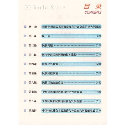 Китайская народность, общие знания, китайская ученическая школьная тетрадь для старшей школы, учебник для чтения на китайском языке