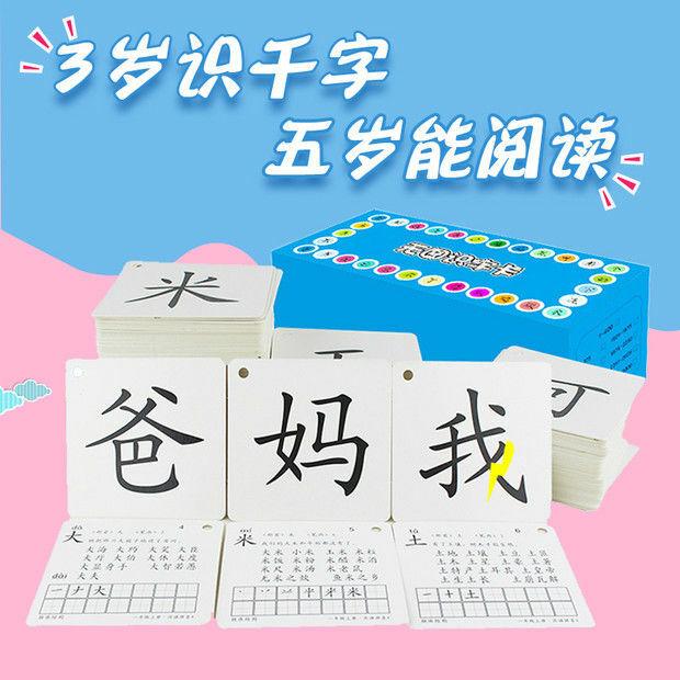 Wczesne dzieciństwo edukacja 3000 słów dzieci karta czytania i pisania przedszkole dla dzieci brak obrazu słownictwo chiński znak karty sztuki