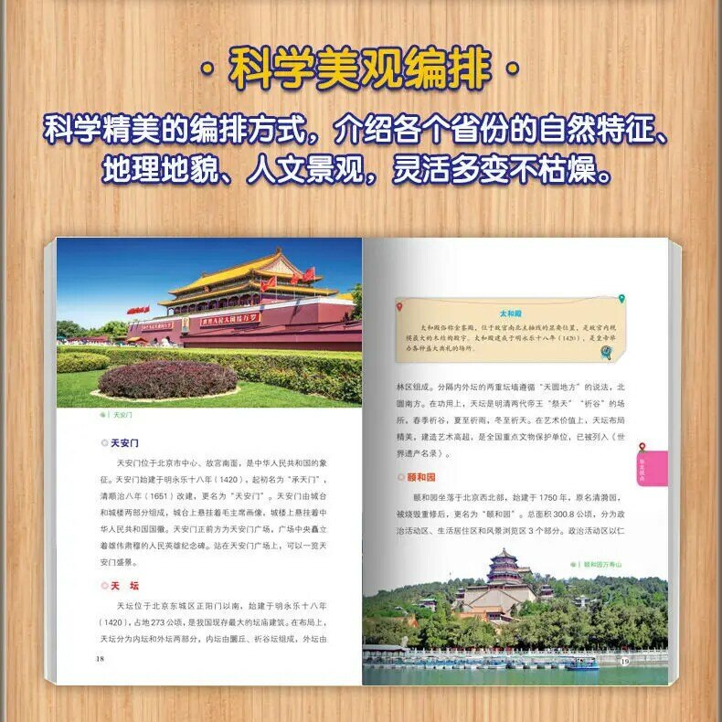 Młodzież czytająca chińską geografię popularne książki naukowe 6-12 lat encyklopedia dziecięca książki pozaszkolne Livros