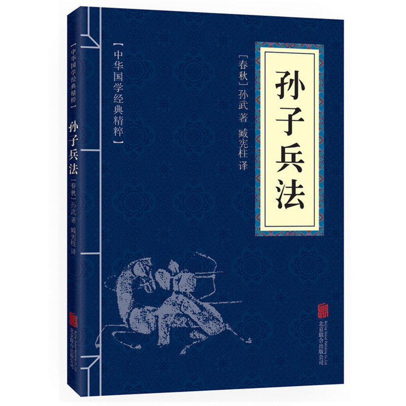 New Sun Tzu's Art of War Sun Zi Bingshu oryginalny tekst Literatura chińska kultura starożytne książki wojskowe w języku chińskim