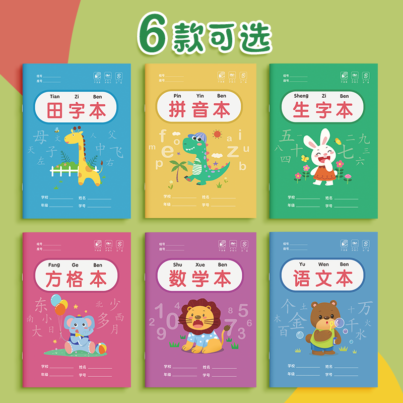 20冊の本の学生スワスティカグリッドブック手書き漢字練習ノート学校のフォニックス文房具用品アート