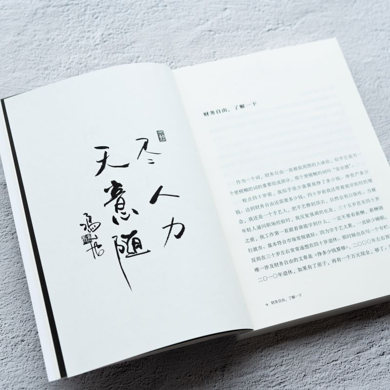 Libro inspirador Feng Tang para gestión empresarial, libro de gestión económica, nuevo