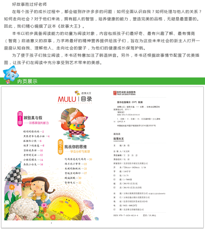 New Children's Picture book Chinese Mandarin Pinyin Books For Kids Baby Bedtime Story Book