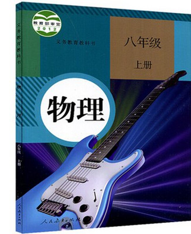 Учебник физики для младших классов 8 и 9 классов, 3 шт./компл. (версия Ren Jiao)