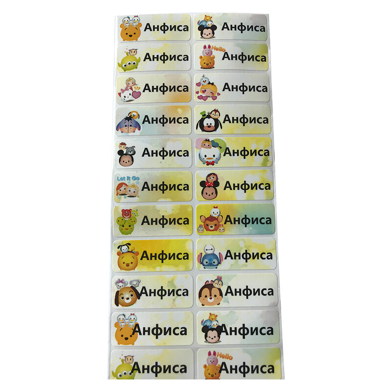 Cute Cartoon  Custom Name Stickers Waterproof Tag Labels For Children Personal Scrapbook School Stationery