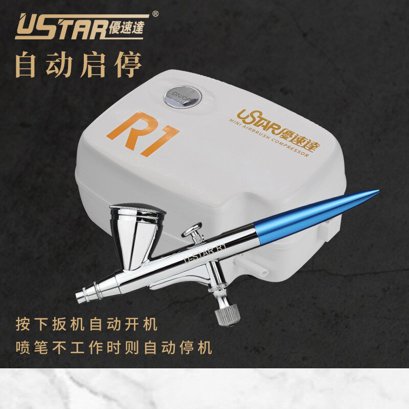 U-STAR Model Gereedschap Starter Sproeiset Drie-Traps Mini Luchtpomp Turtle Pump + R1 Airbrush Combinatie