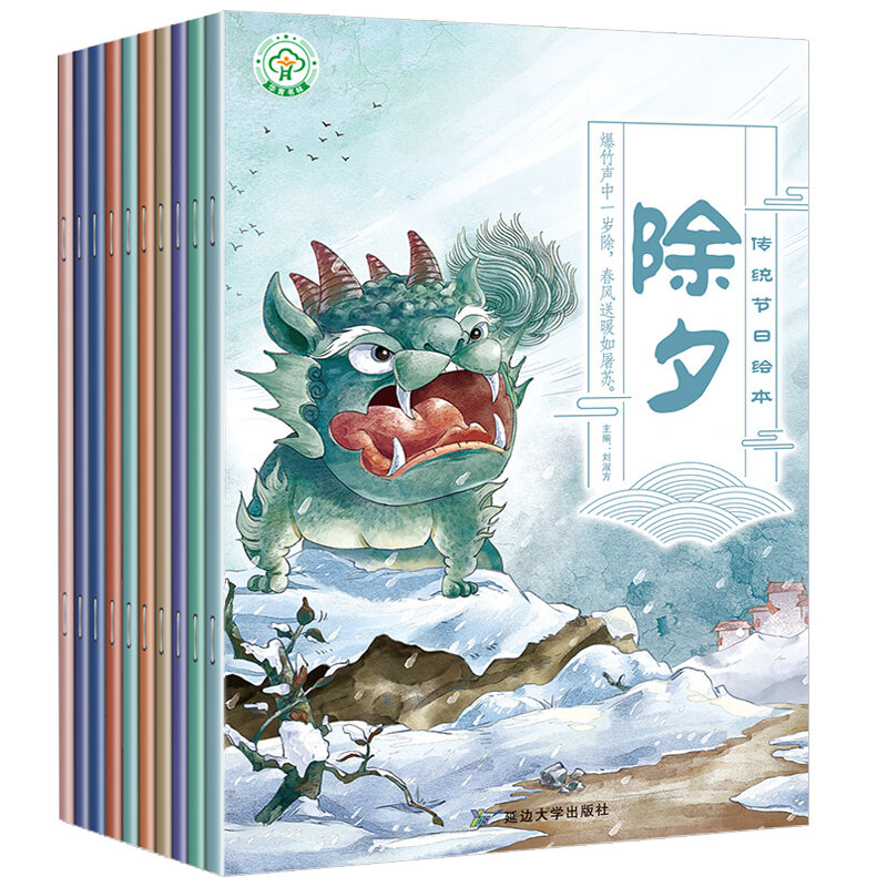 Nuovo caldo 10 pz/set cinese tradizionale festival picture book Comic strip impara a lanterna cinese/Ching Ming /Mid-Autumn Festival