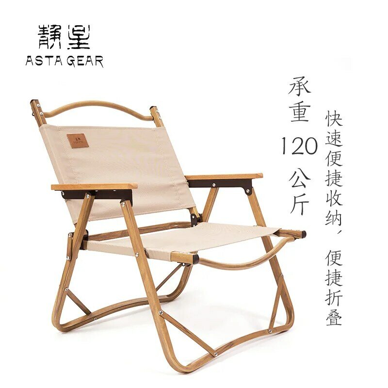 Astra Gear-silla plegable portátil para exteriores, taburete con respaldo para acampar, picnic, barbacoa, pesca
