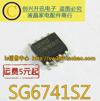 (5 шт.) SG6741SZ sop-8