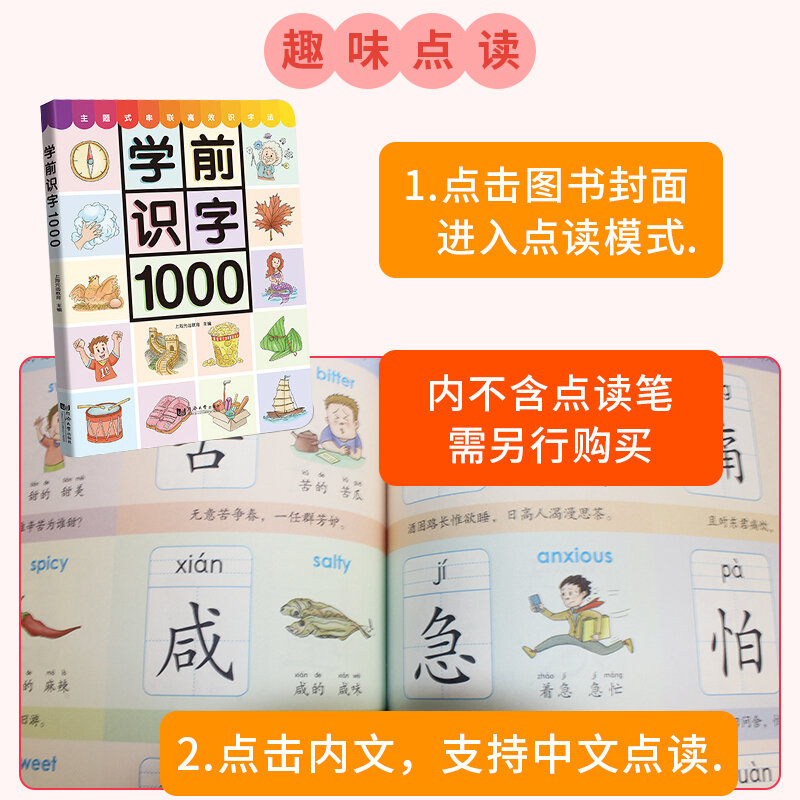 新しい就学前のウォーガシー1000幼児のための中国文字のピンインライト用品ブックを学ぶ