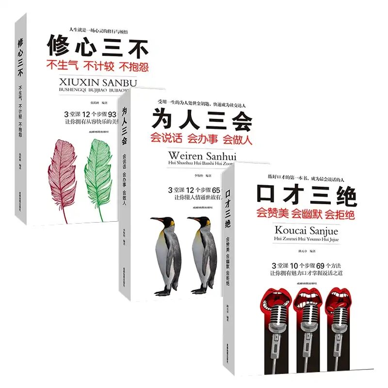 New New 6pcs/set Improve Eloquence and Speaking Skills Books High EQ Chat Communication Speech and Eloquence Book for Adult Livr