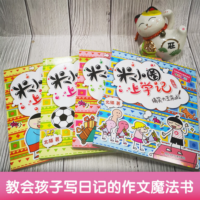 4 Stks/set Derde Klas Mi Xiaoquan Naar School Chinese Karakter Han Zi Boek Voor Kinderen Kinderen Verhaalverhaal Fonetische Versie Voor Het Slapengaan