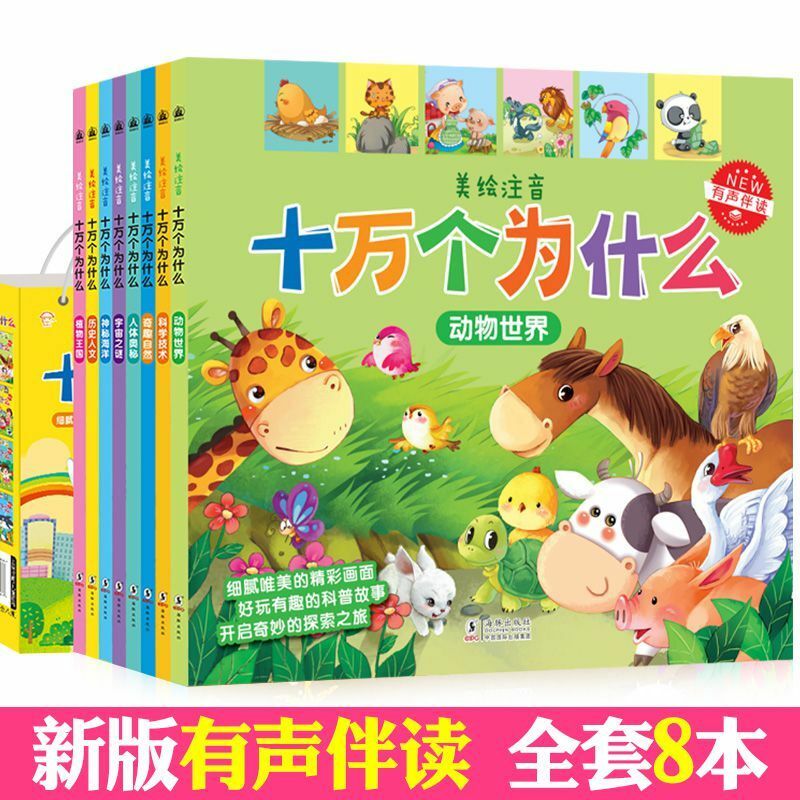 Todas as 8 novas edições engrossar cem mil por que a edição das crianças fotos coloridas fonética 2-6 anos de idade livros do jardim de infância