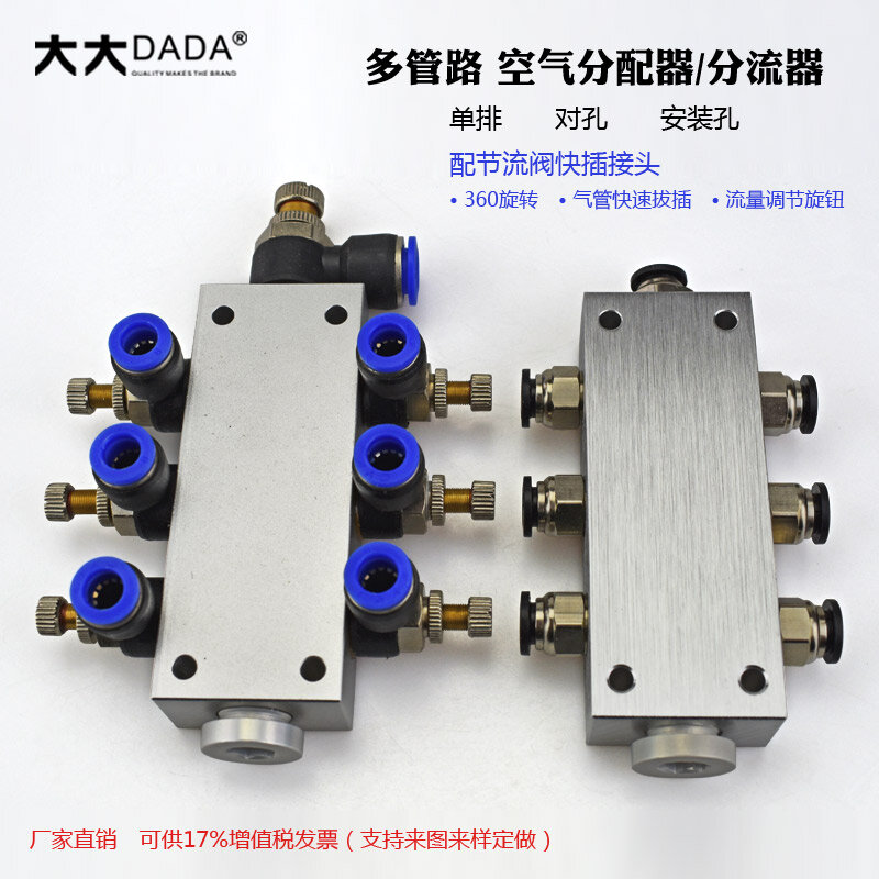 DADA Manifold Plate, Double Row, Multi-pipe, Multi-connected Pipe, Aluminum Row, Gas Distribution Block, Water and Air Passage