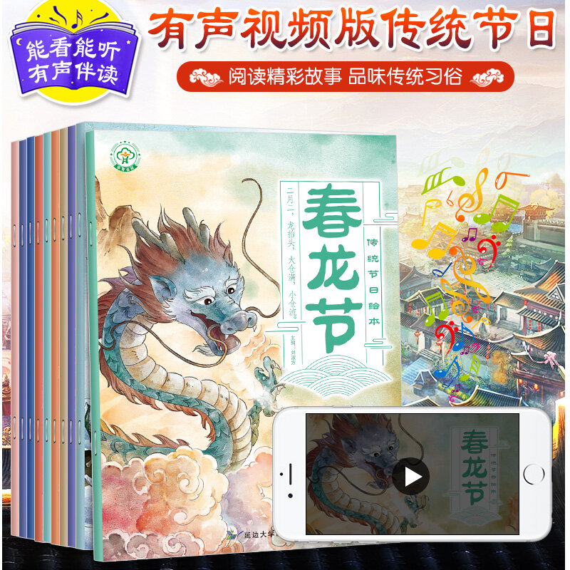 Baru Populer 10 buah/set buku gambar festival tradisional Tiongkok strip komik belajar ke lentera Tiongkok/Ching Ming/Festival Pertengahan Musim Gugur