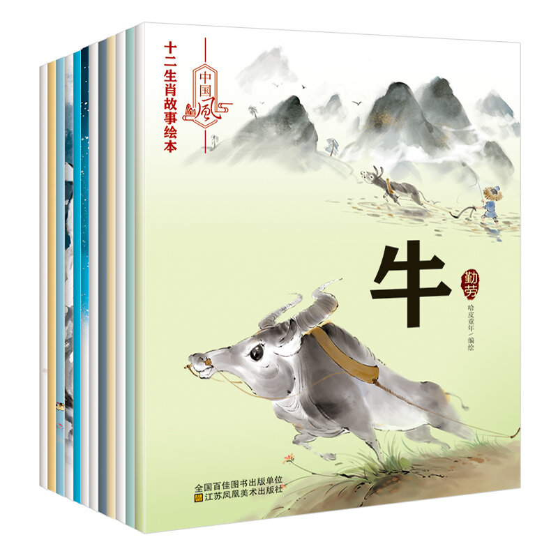 12 pcs Chinese Ancient Classic Myth Zodiac Story Picture Book with Pinyin / Kids Children Bedtime Story Book