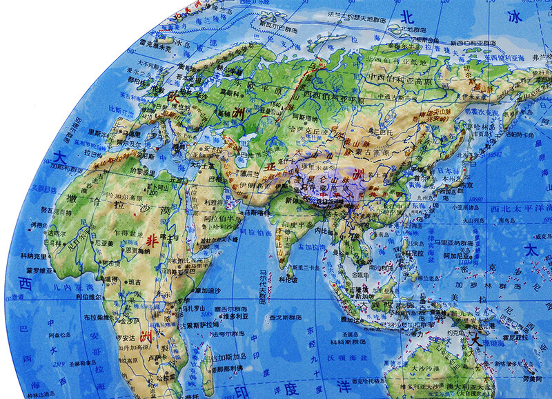 Mapa de plástico 3D de topografía mundial, soporte para oficina escolar, montañas, meseta lisa, mapa chino, 30x24cm, 2 unidades
