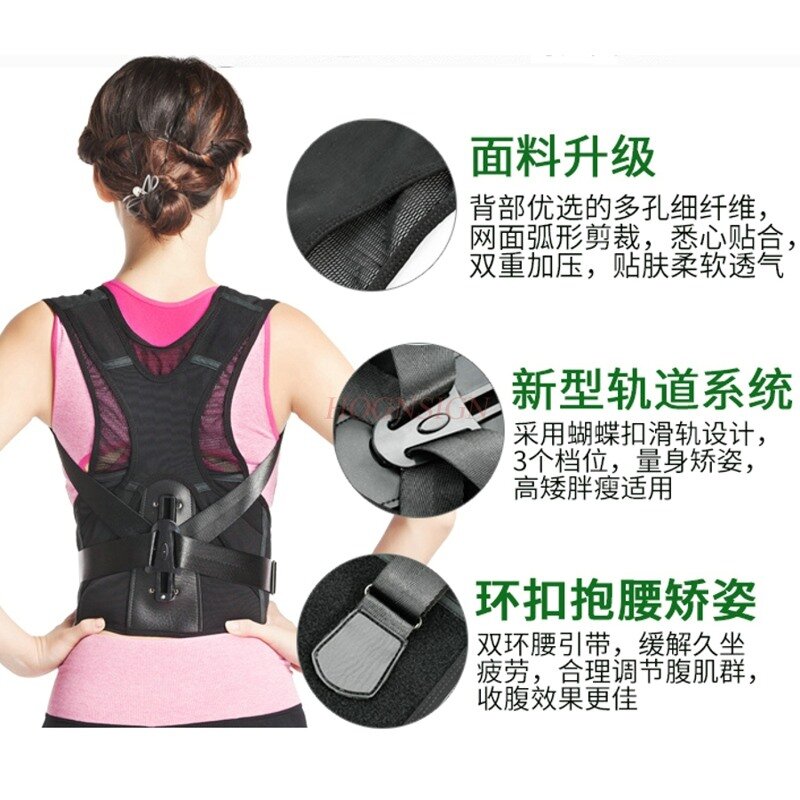 lumbar traction device Adult Student Child Male And Female Hunchback Correction Belt Corrections Of Body Hunch Back Lumbar Care