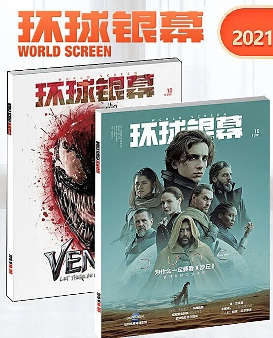 Aleatório 6 livros tela do mundo 2021 revista livro primeira revista de filme a cores da china edição chinesa