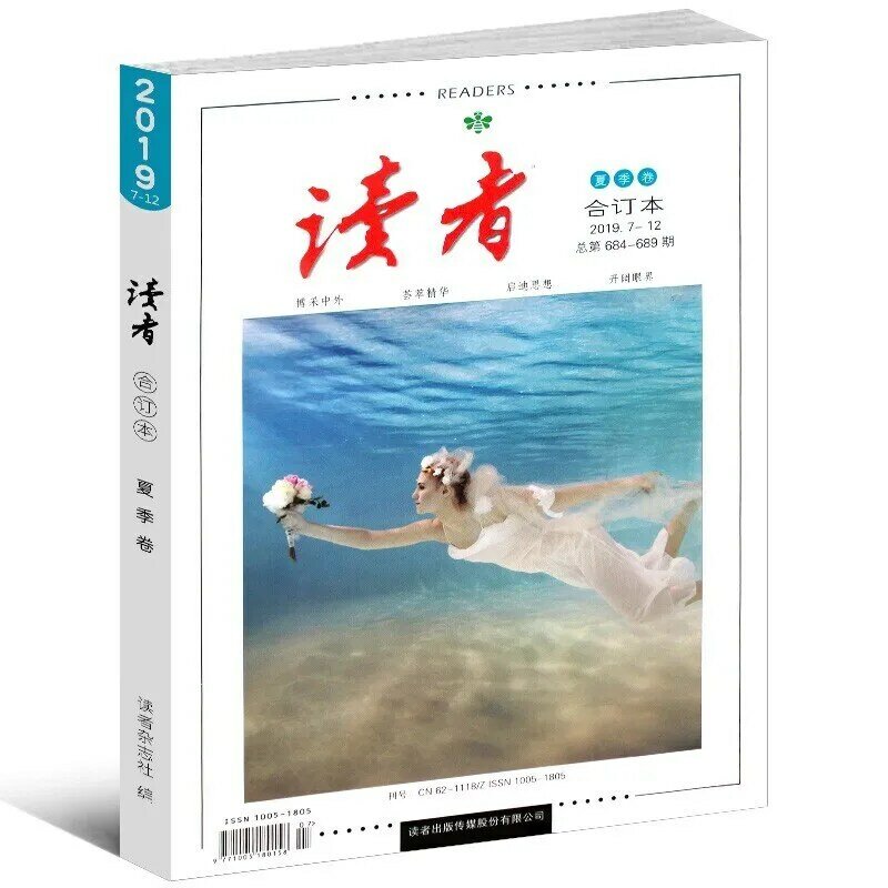 New 4 Book Famous Chinese Magazine/Youth Literature Digest Du Zhe 2019 READERS Bound book  Composition material