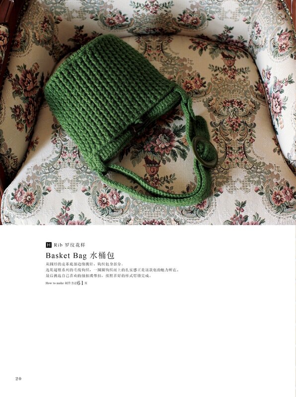From Sweater To Bag Dense Crochet Design Book 3D Crocheting Technique Classic Crochet Pattern Book