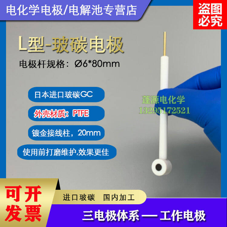 Electrodo de carbono vidrioso en forma de L, 2mm/3mm/5mm, electrodo de carbono importado horizontal GC
