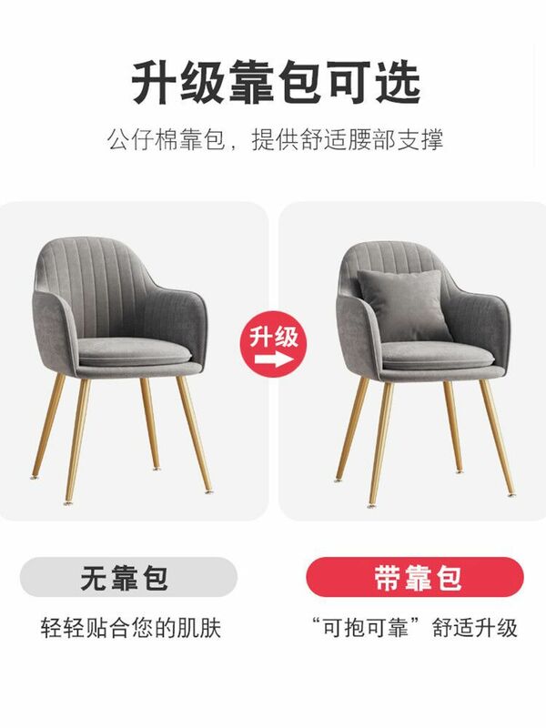 Nordic light luxury dining chair home simple net red makeup chair nail art bedroom chair ins chair stool backrest desk nail