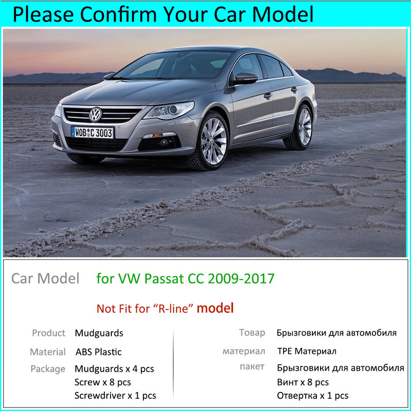 for VW Volkswagen Passat CC 2009~2017 Mudguards Mudflap Fender Mud Flaps Splash Guards Car Accessories 2010 2011 2012 2013 2014