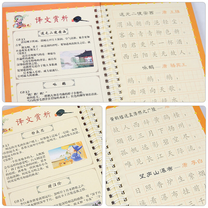 Cahier d'exercices synchronisé avec les personnages chinois, écriture, calligraphie, apprentissage de la poésie, 3D