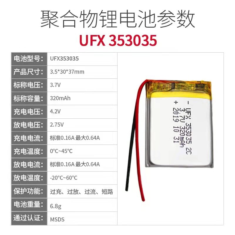 اشترِ المزيد من بطارية ليثيوم أيون بوليمر UFX رخيصة السعر 353035 (320 mah) 3.7 فولت مكبرات صوت صغيرة ضوء ليلي محدد موقع الكشاف