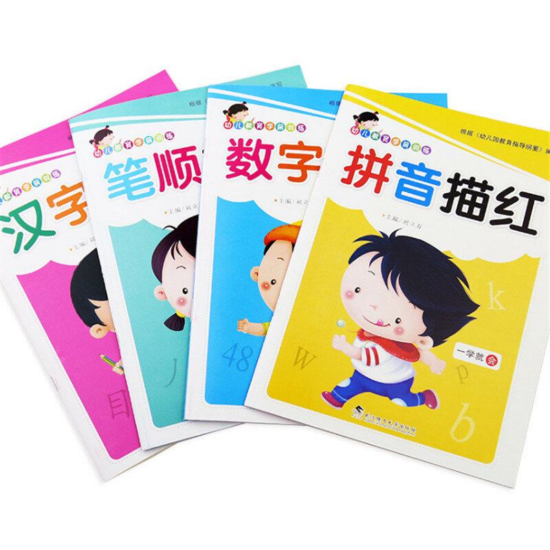 Libros de escritura de caracteres chinos para niños y adultos, libro de ejercicio con pinyin para aprender chino, libro de trabajo preescolar para principiantes, 4 unids/set por Set