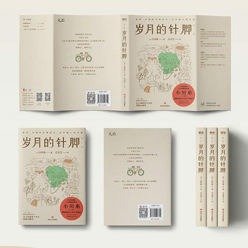 올해의 새로운 스티치 오가와 이토 따뜻한 심장 치유 현대적이고 현대적인 문학 소설 libros