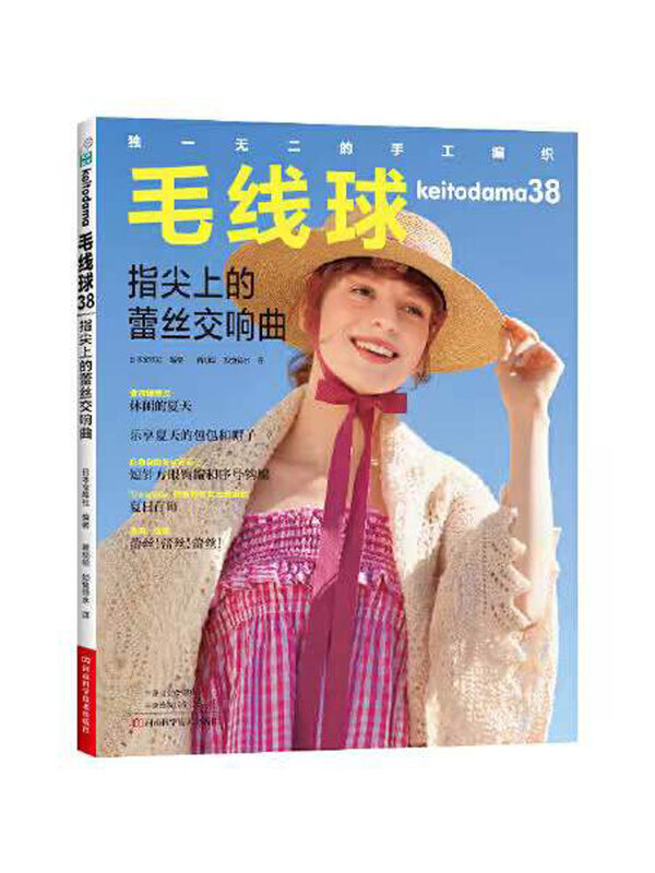 Lace Symphony on Fingertips Knitting Trend Book Tutorial Lace Shawl Pullover Gloves Compilation Teaching Material libros