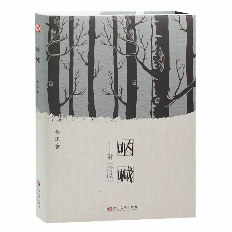 Zadzwoń do broni Kong Yiji Lu Xun chińska książka dla dorosłych