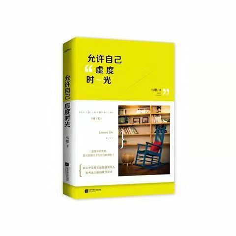 Sta Jezelf Toe Om Afval Tijd Ma De Novel Chinese (Vereenvoudigd) Nieuwe Cn (Oorsprong)