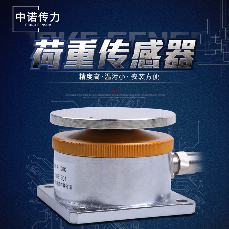 Flat force high-precision load cell load cell with flat tray