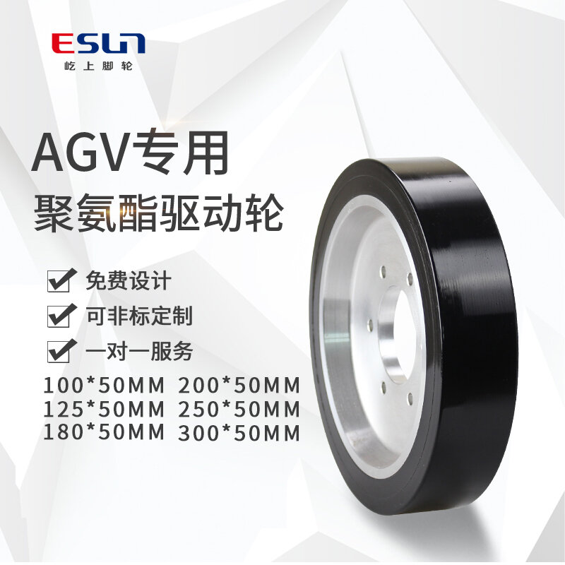 8 Inch Agv Driving Wheel Aluminum Core Polyurethane Robot Caster 200*50mm Heavy Equipment Walking Wheel Driving Wheel