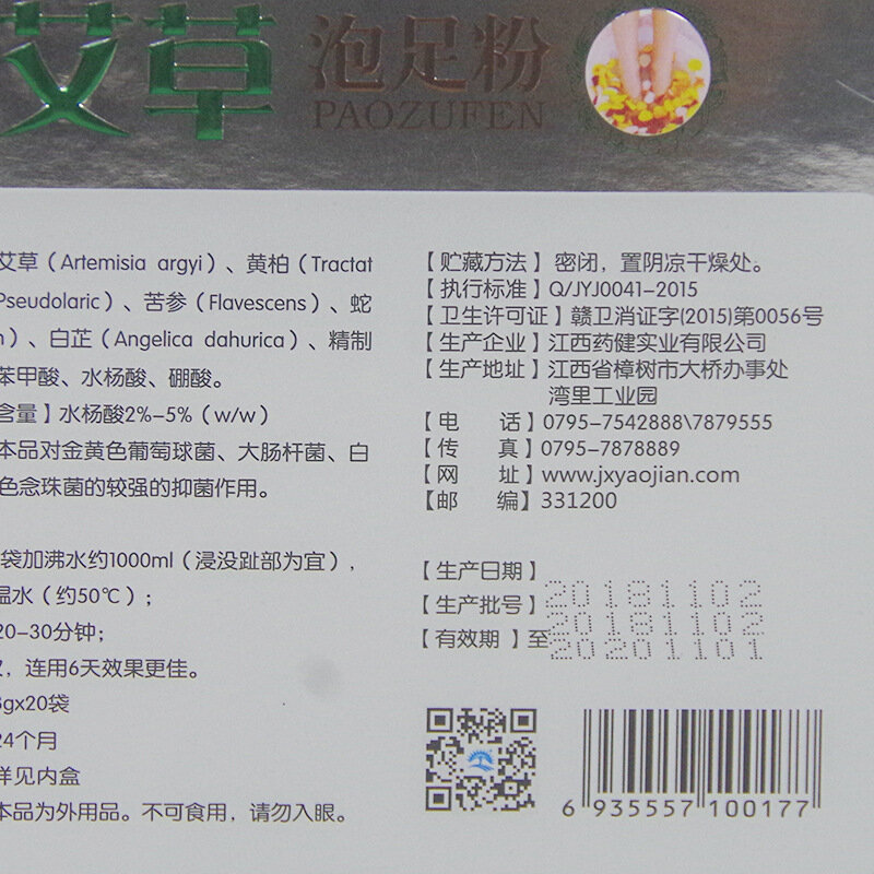 Jinshijian Unisex Plant Herbal Comfortable Natural Wormwood Foot Powder