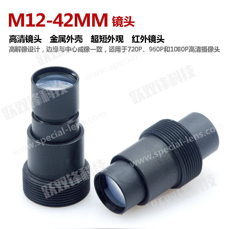 Tiny Objektiv 42mm M12 High Definition Objektiv YS1514