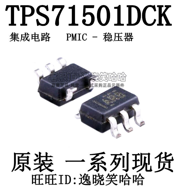 Livraison gratuite TI TPS71501DCKR SC70-5 TPS71501 IC TPS71501DCK 10PCS