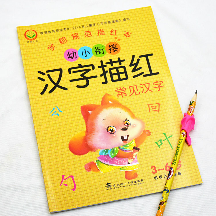 3 шт., учебники для письма и обучения китайским иероглифам