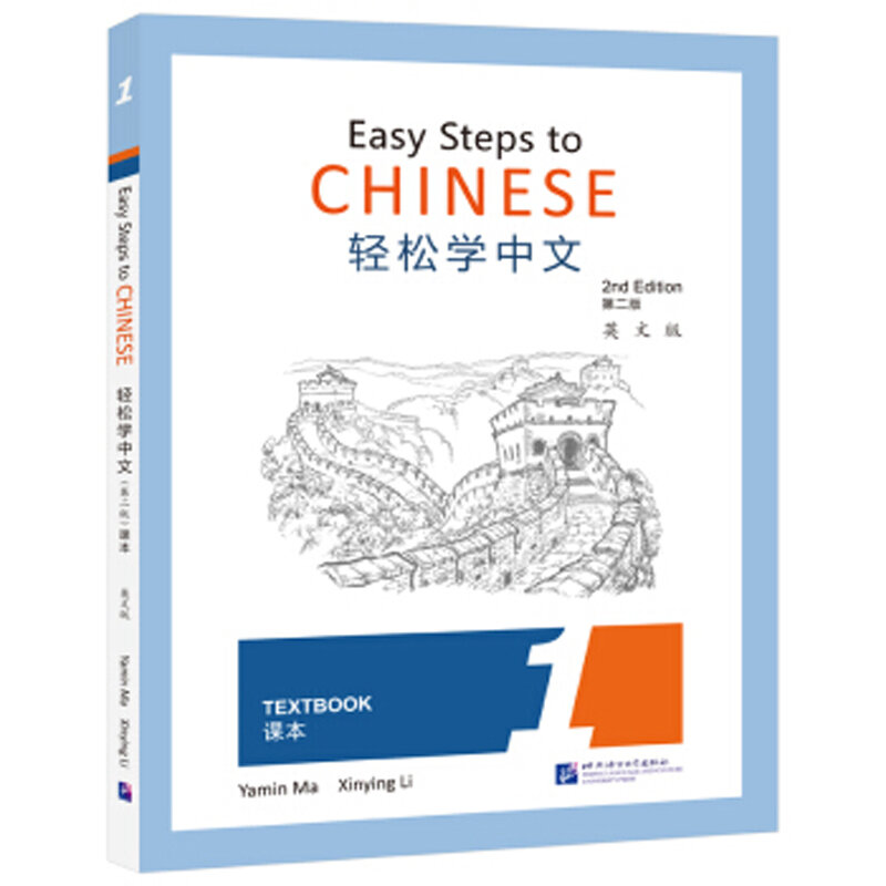 Easy Steps to chinese 1 2 3 Textbook for foreigners learning han zi Character sentence