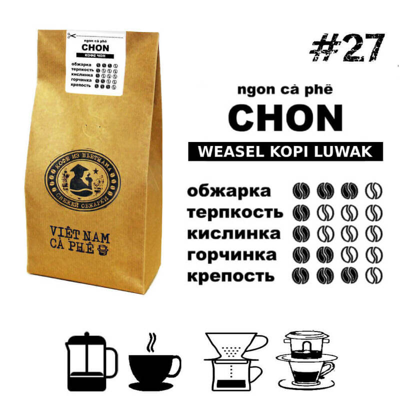 Chon weasel Kopi Luwak VNC-granos de café premium, Vietnam, 250g, 500g, 1 kg, 3 kg