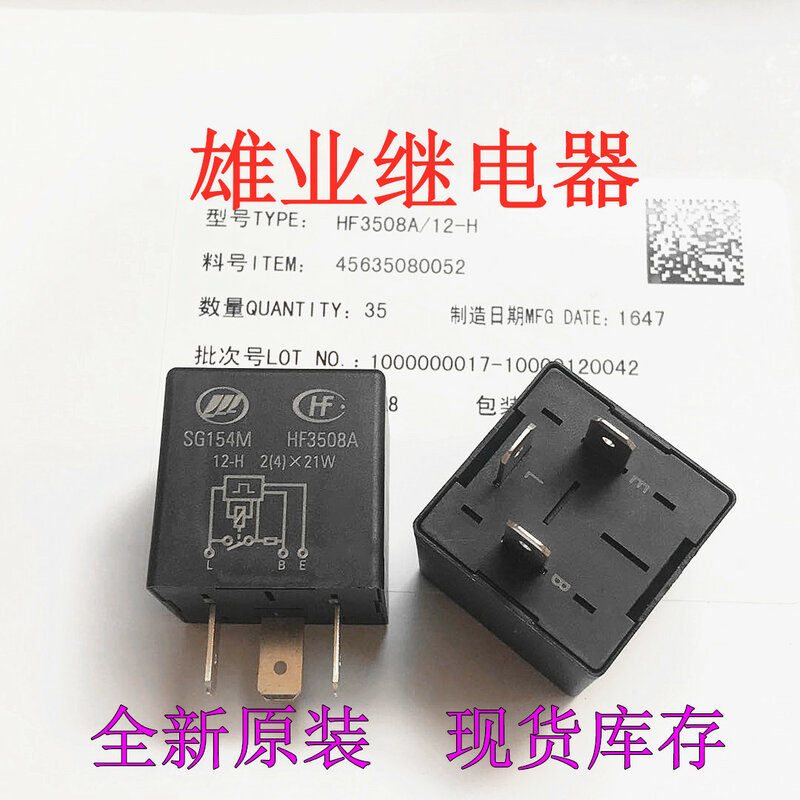 Hf3508a 12v-h 3-pin flasher sg154m przekaźnik
