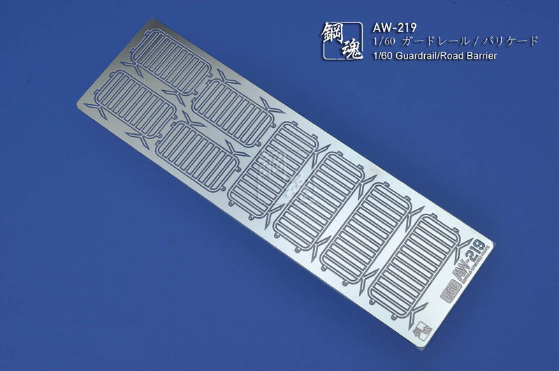 AW-219 Modeling Upgrade Kits 1/60 Guardrail/Road Barrier,Metal Etched Sheet Scene Decoration Model's Accessory