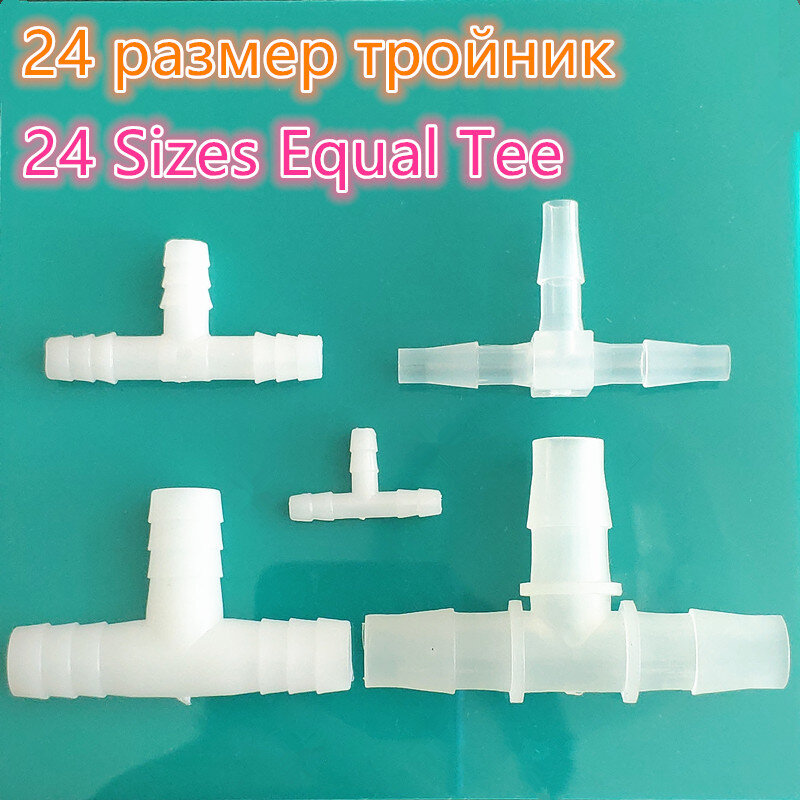 24 Sizes 1.6mm-25mm Equal T Type Hose Tee Plastic Silicone Tube Water Pipe Connectors S721 Joint DIY Aquarium Parts Dropshipping