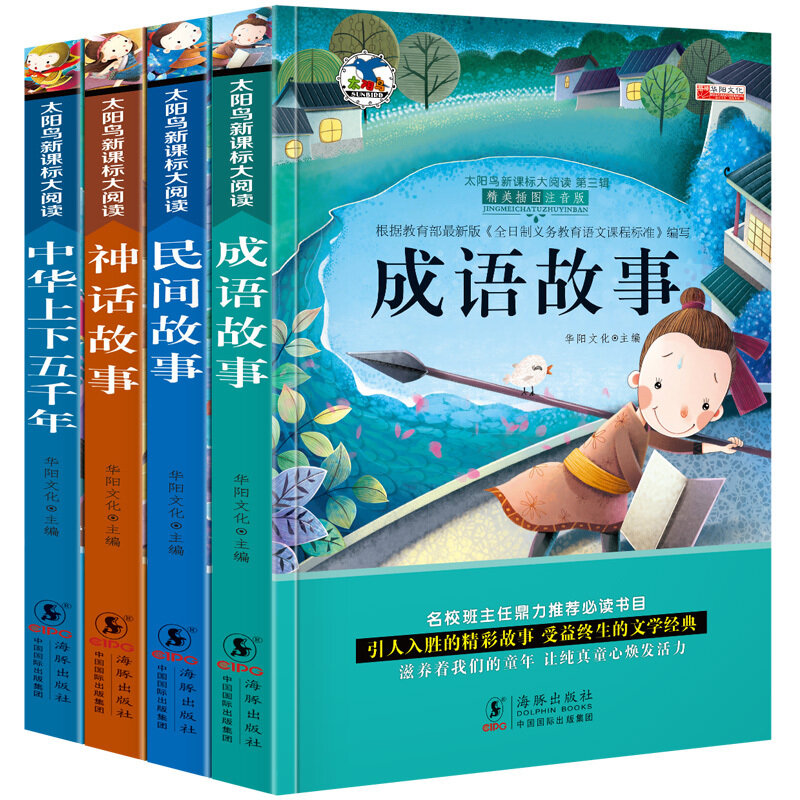 Libro de imágenes de Pinyin chino para niños pequeños, 4 libros de historia china, historia de conocimiento científico, 6 a 12 años