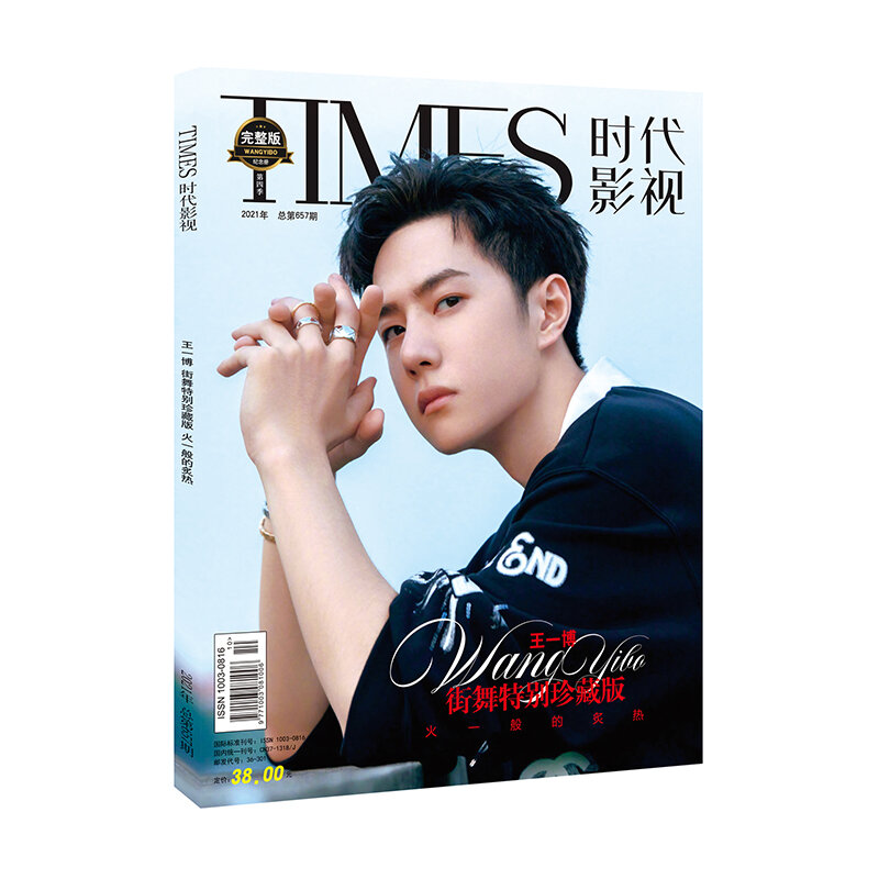 Wang Yibo Times Film revistero (657 Issues) álbum de pintura, libro, figura de estrella Untamed, álbum de fotos, póster, marcapáginas, estrella alrededor