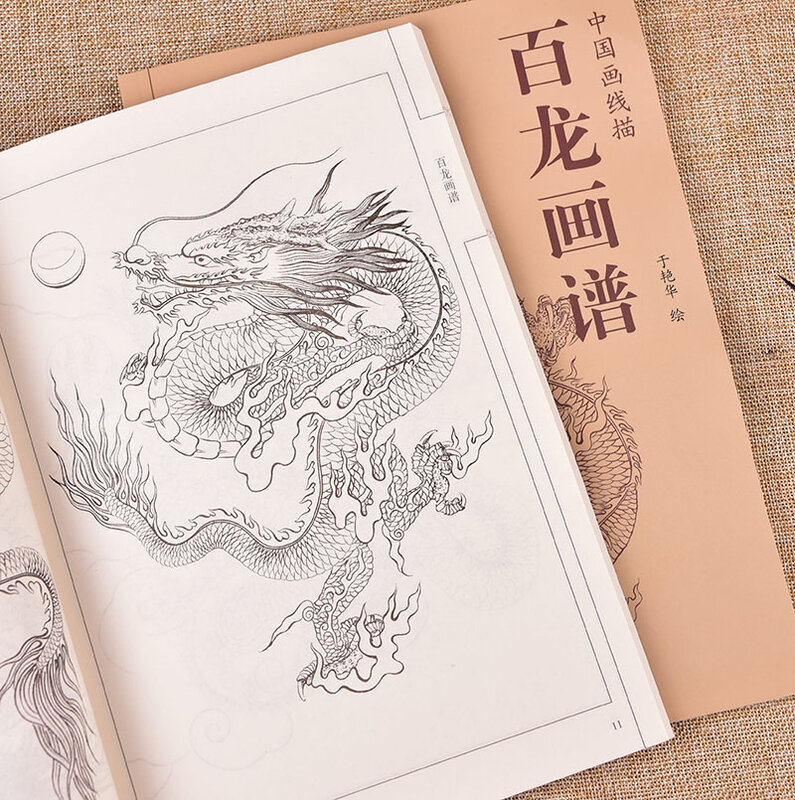 94หน้าร้อยมังกรภาพวาดโดย Yanhua Yu สำหรับผู้ใหญ่วัฒนธรรมจีนแบบดั้งเดิมภาพวาด Boo หนังสือ