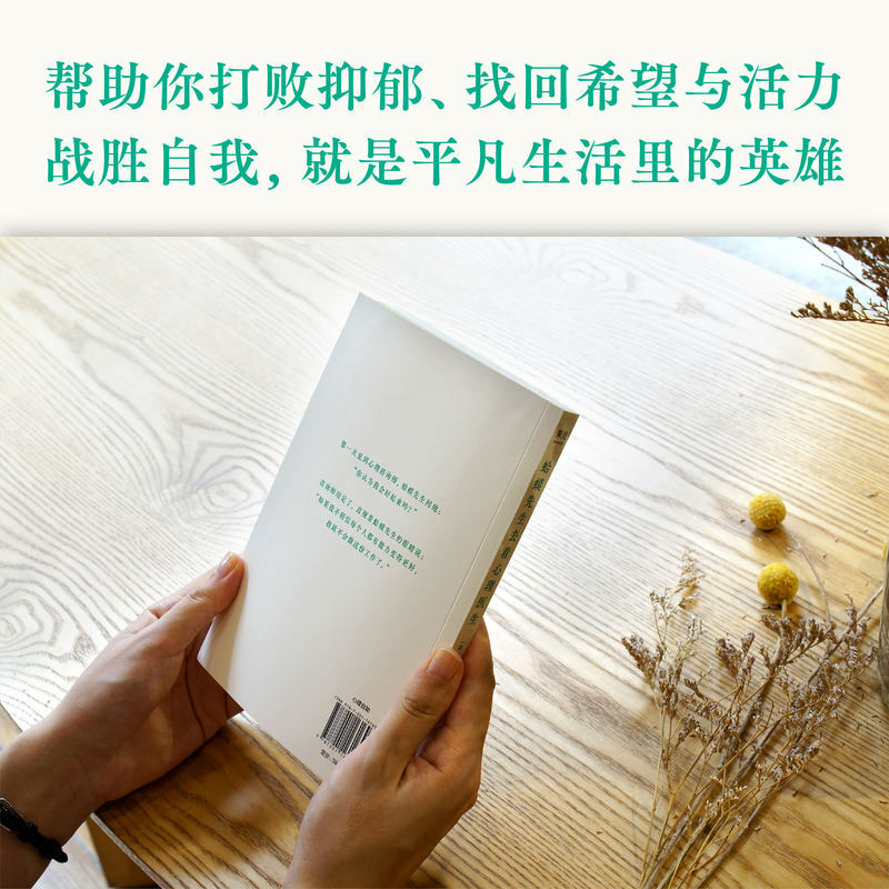 두꺼비, 심리적 모험 중국 책